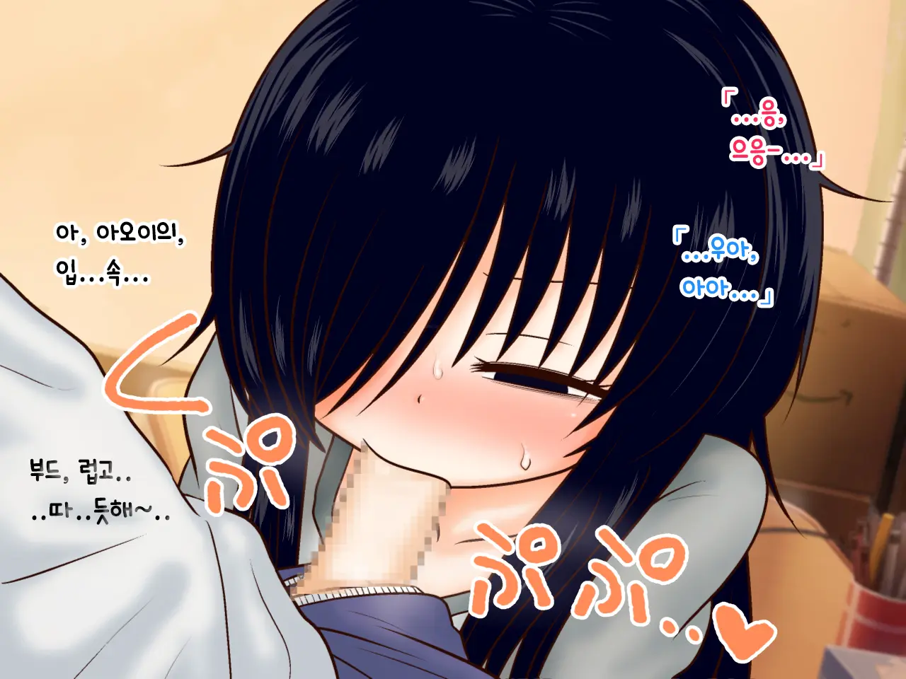 Hikikomori Imouto No Arbeit.｜히키코모리 여동생의 아르바이트